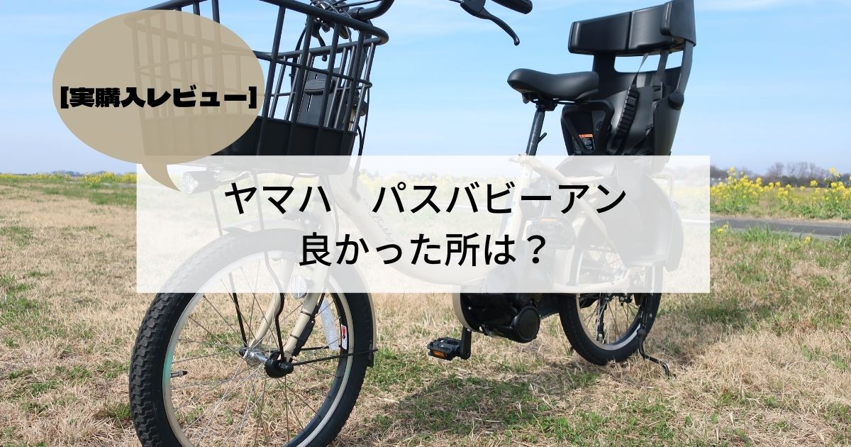 cms アシスト自転車 レビュー