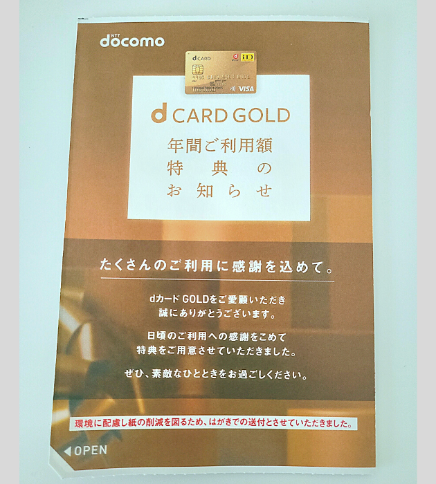 docomo 22000円クーポン 特典優待券/割引券